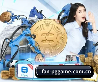 pg游戏官网 APP